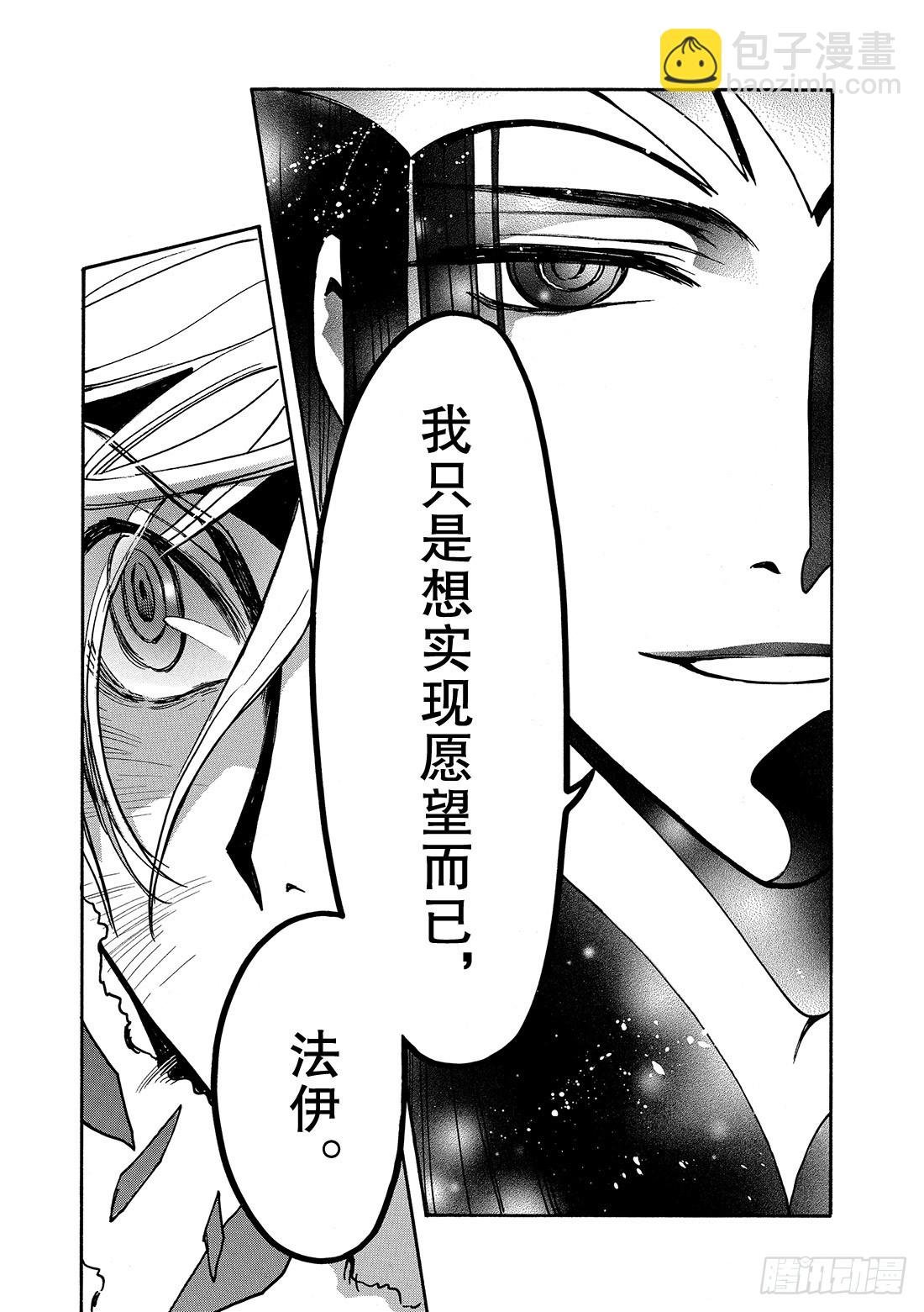 Chapitre.162 出现裂