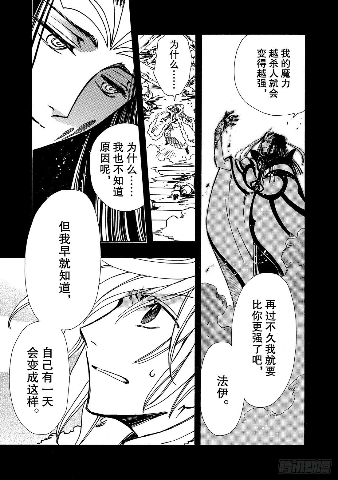 Chapitre.163 无法实