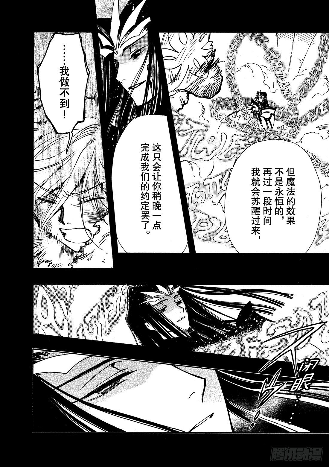 Chapitre.163 无法实