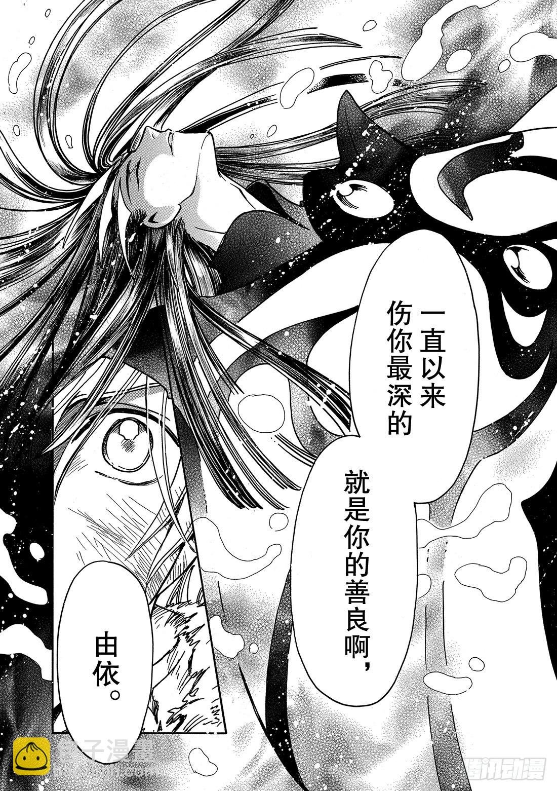 Chapitre.163 无法实