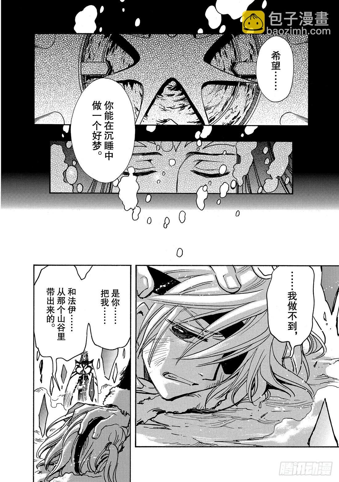 Chapitre.163 无法实