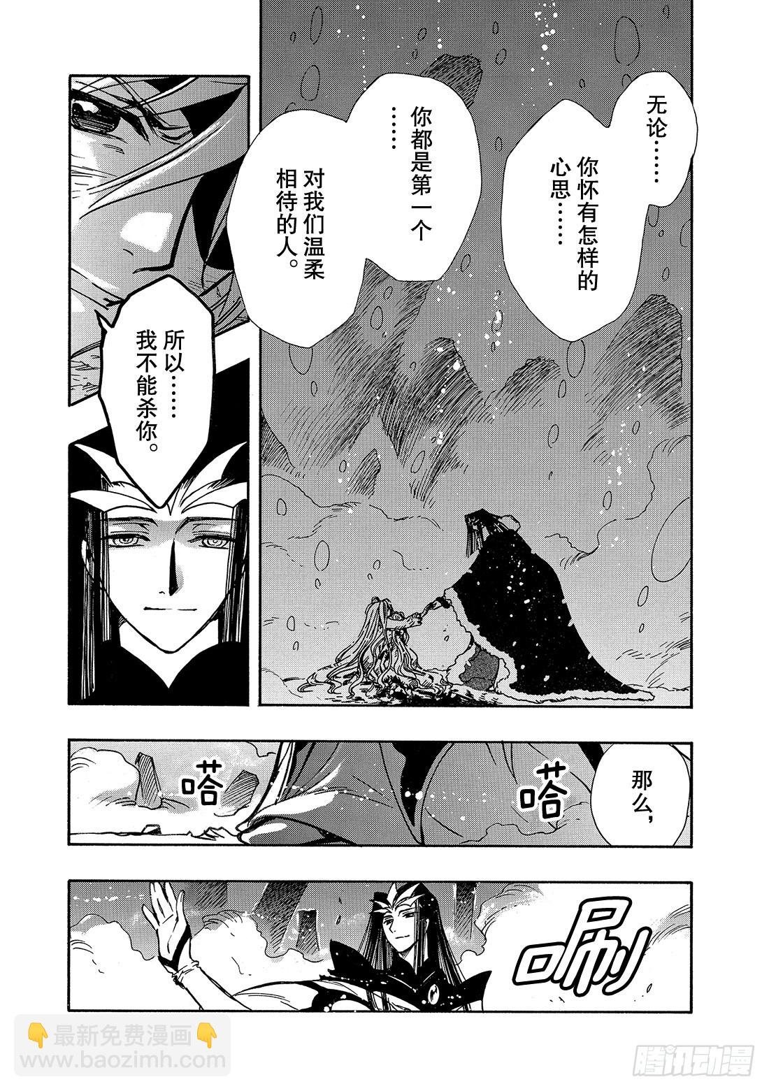 Chapitre.163 无法实