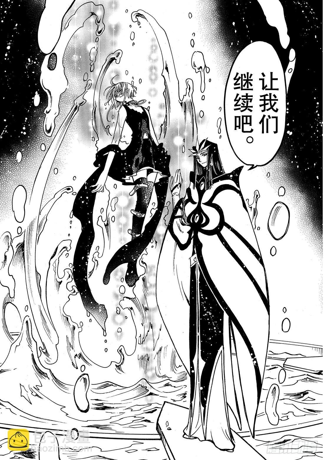 Chapitre.163 无法实
