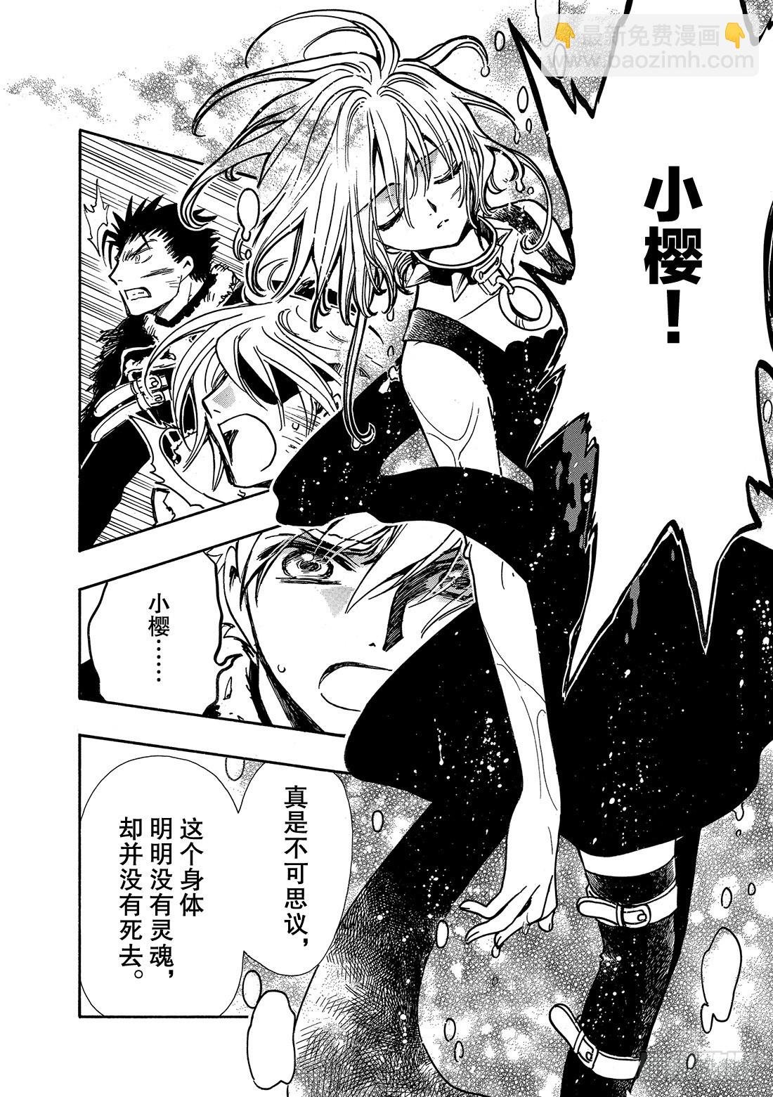 Chapitre.163 无法实