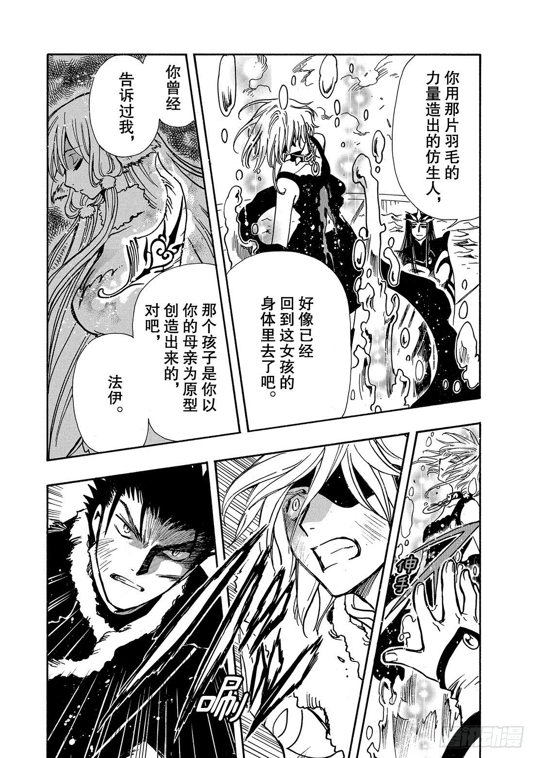Chapitre.163 无法实