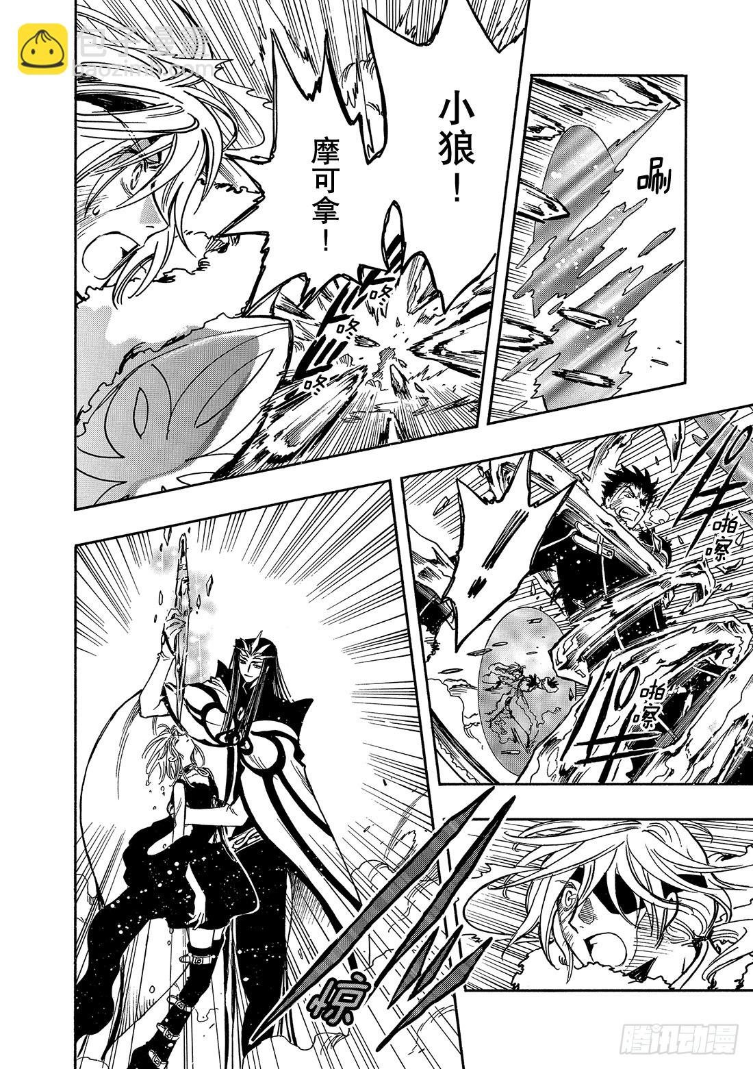 Chapitre.163 无法实