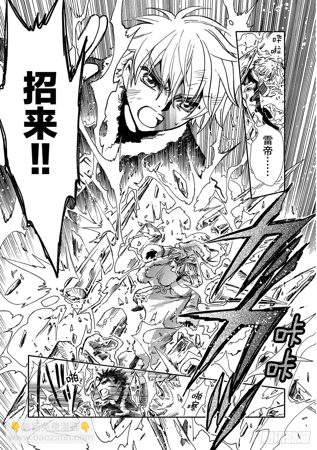 Chapitre.163 无法实