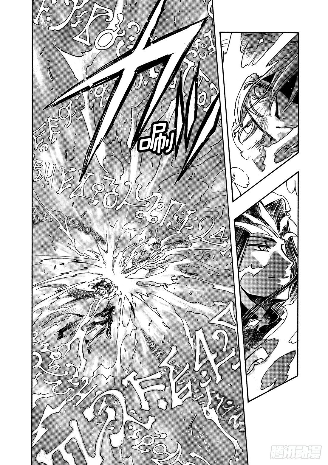 Chapitre.164 善良和