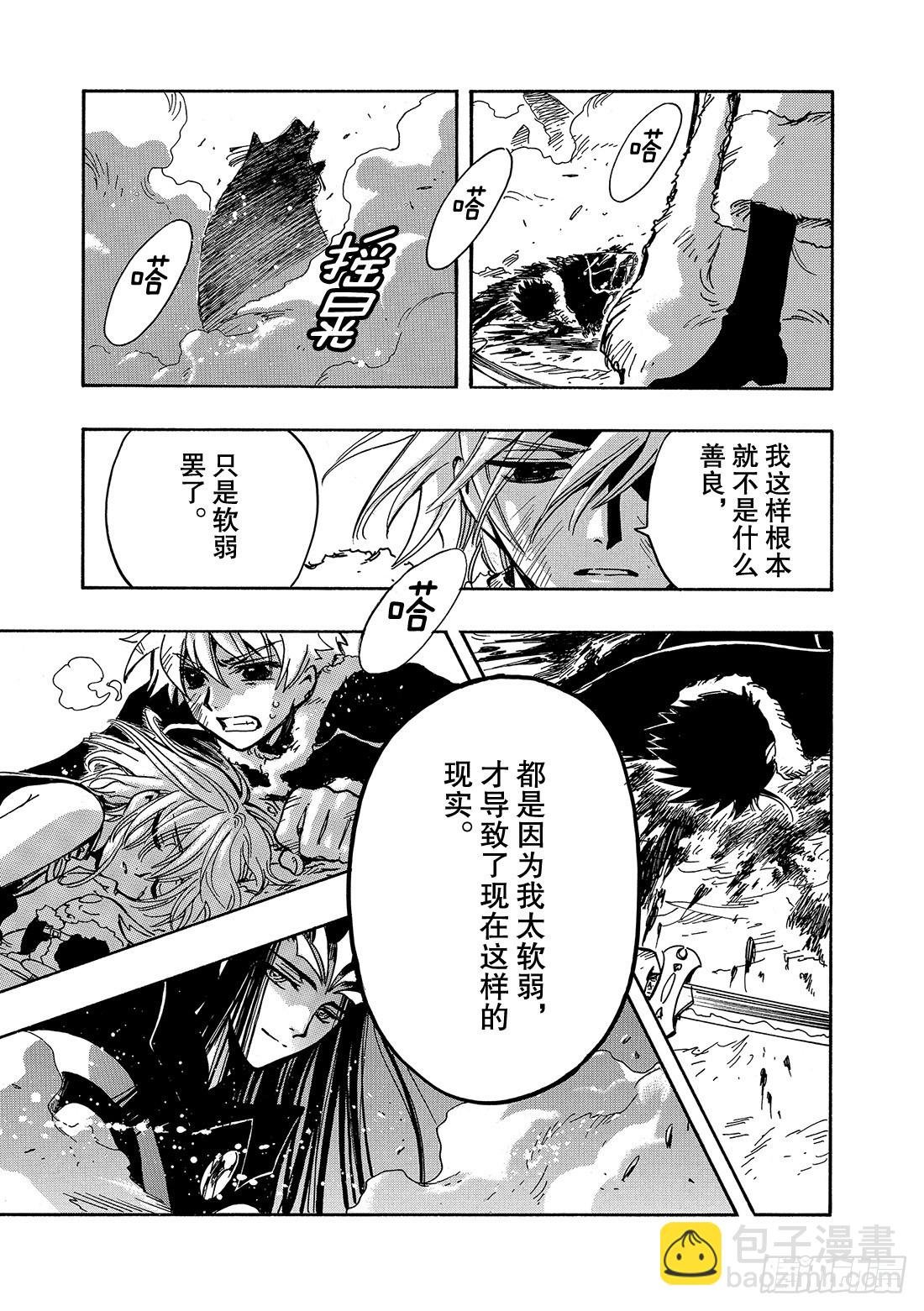 Chapitre.164 善良和
