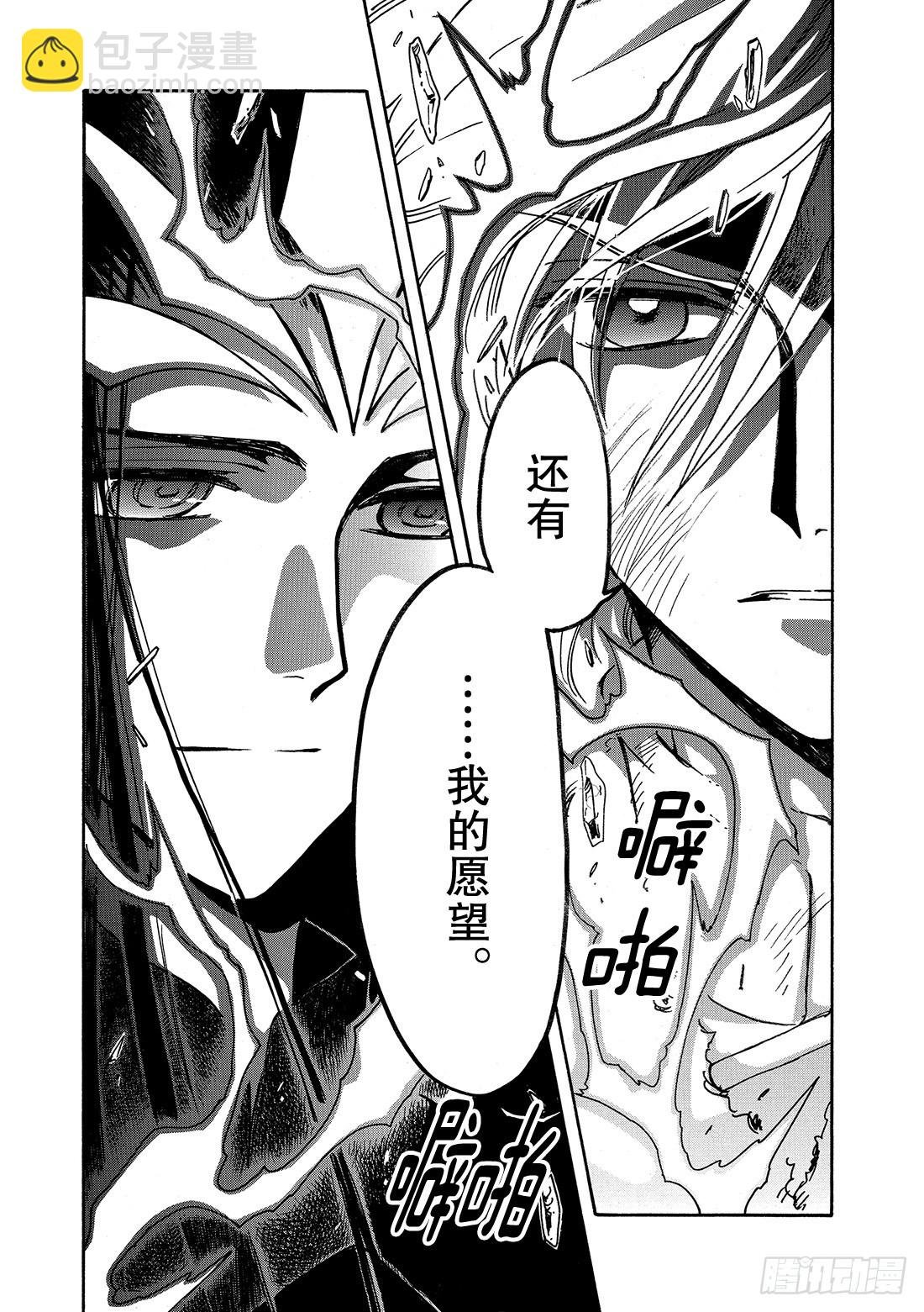 Chapitre.164 善良和
