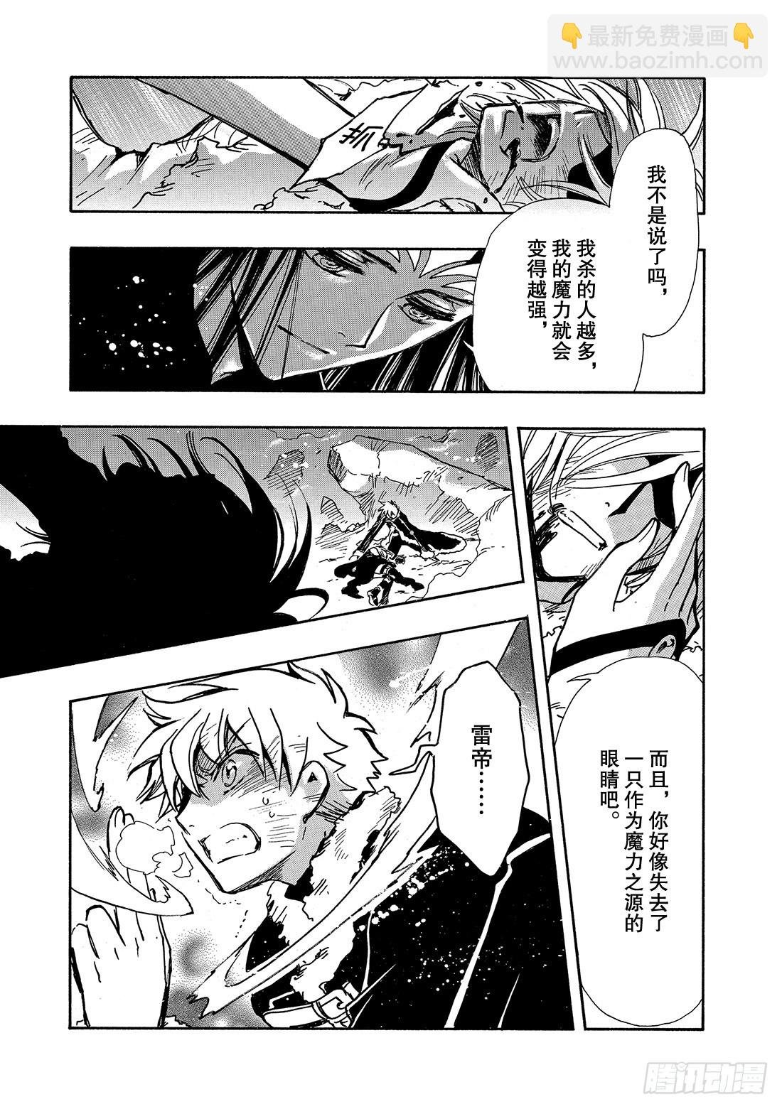 Chapitre.164 善良和