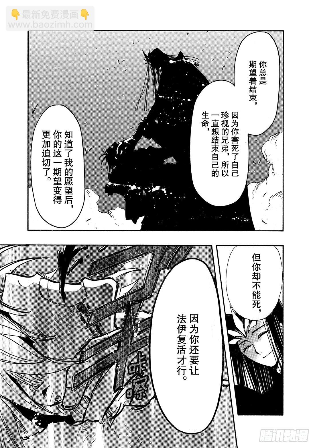 Chapitre.164 善良和