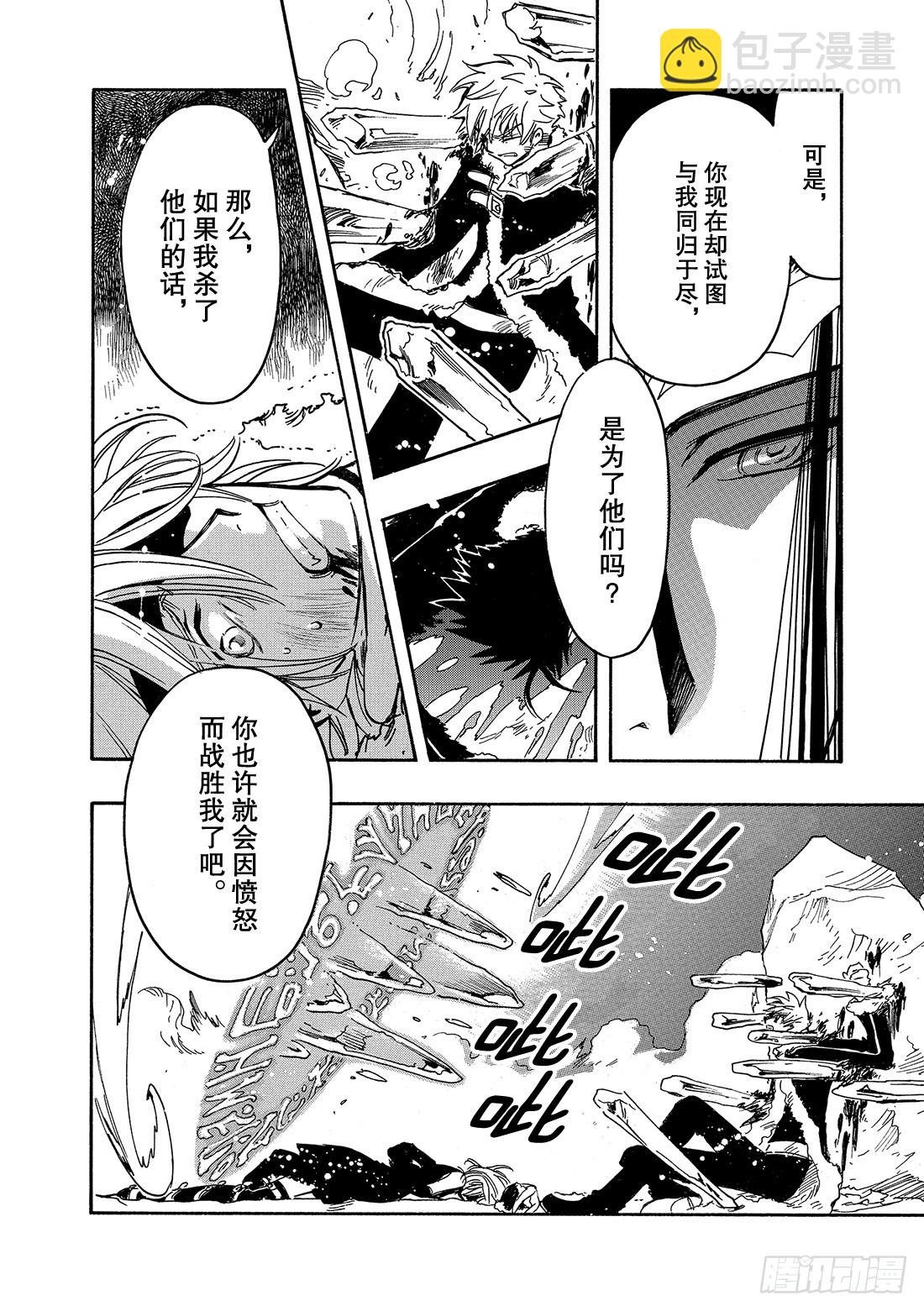 Chapitre.164 善良和