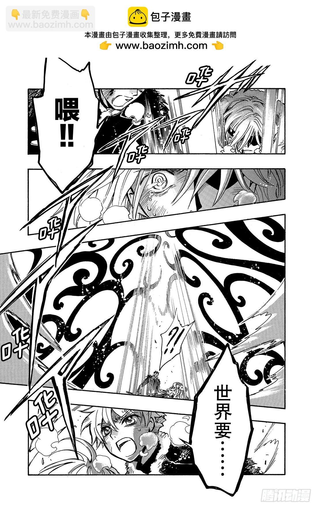 Chapitre.166 关闭的