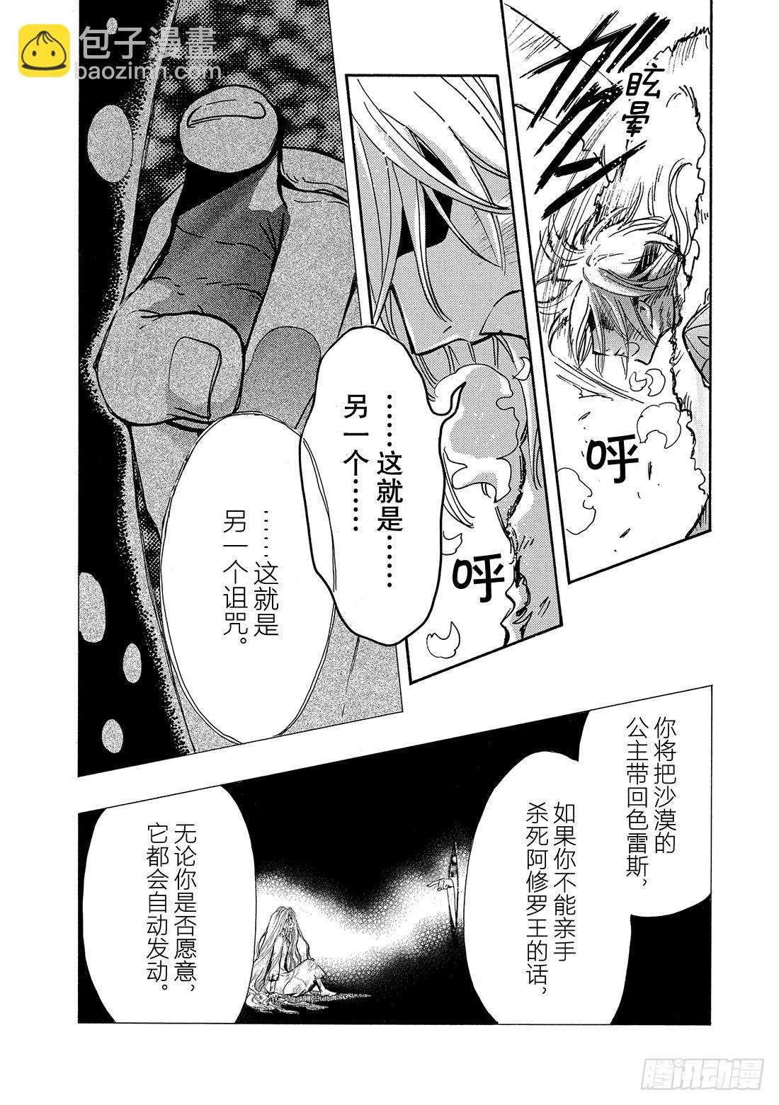 Chapitre.166 关闭的