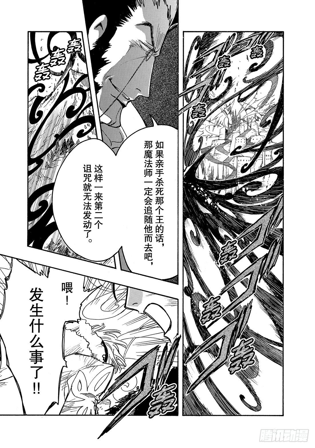 Chapitre.166 关闭的