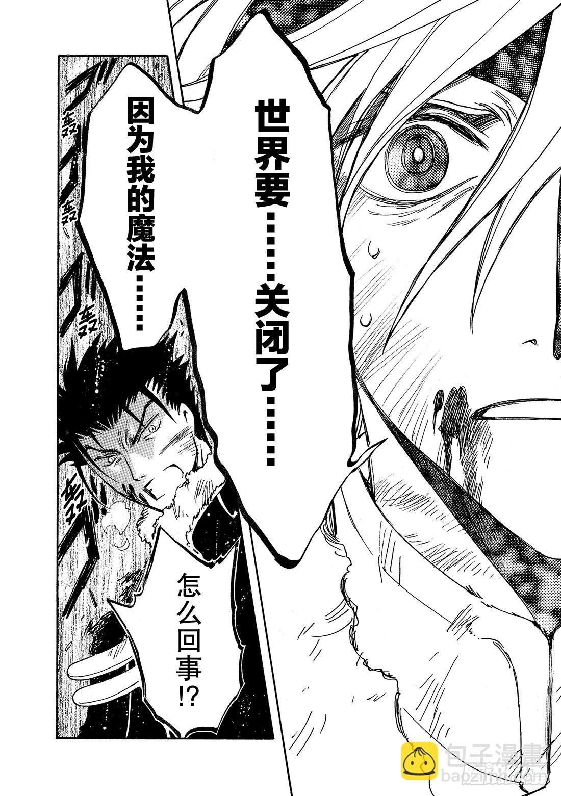 Chapitre.166 关闭的