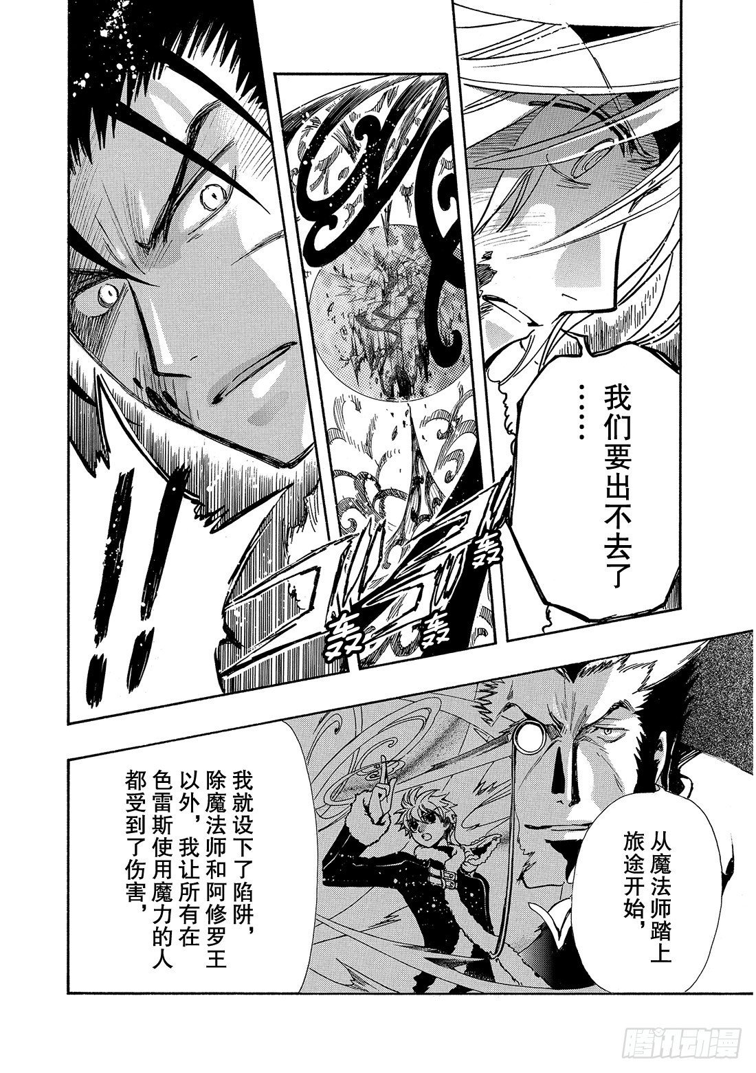 Chapitre.166 关闭的