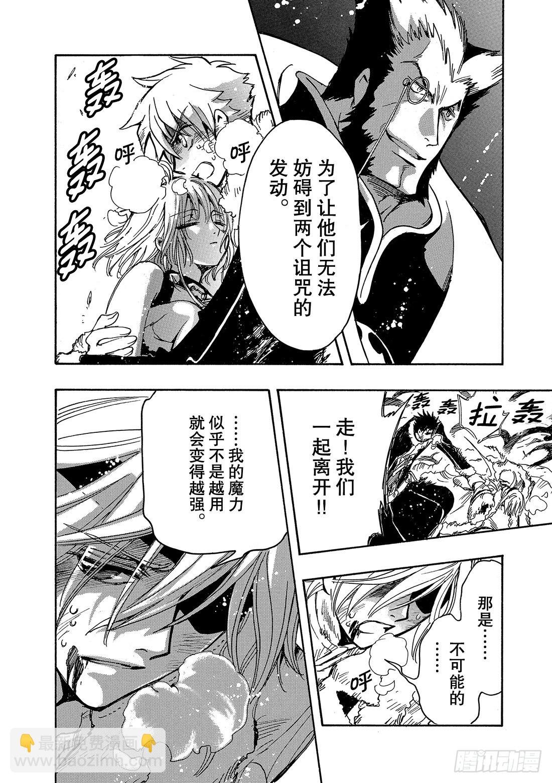 Chapitre.166 关闭的