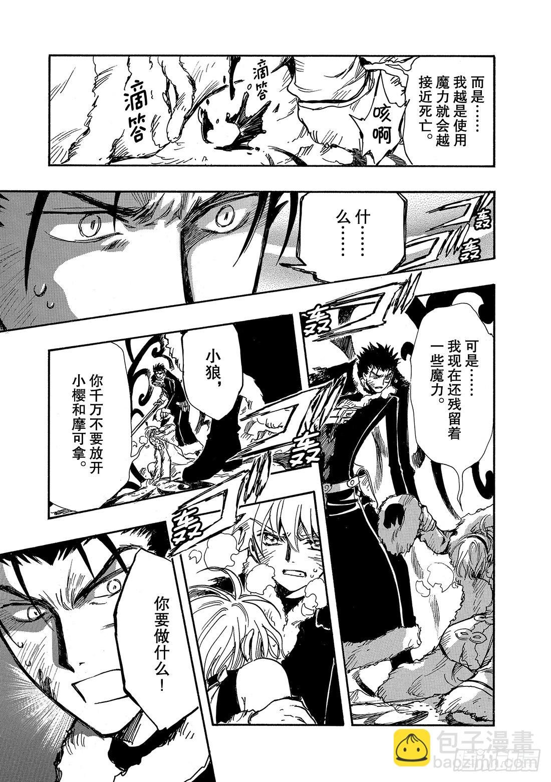 Chapitre.166 关闭的