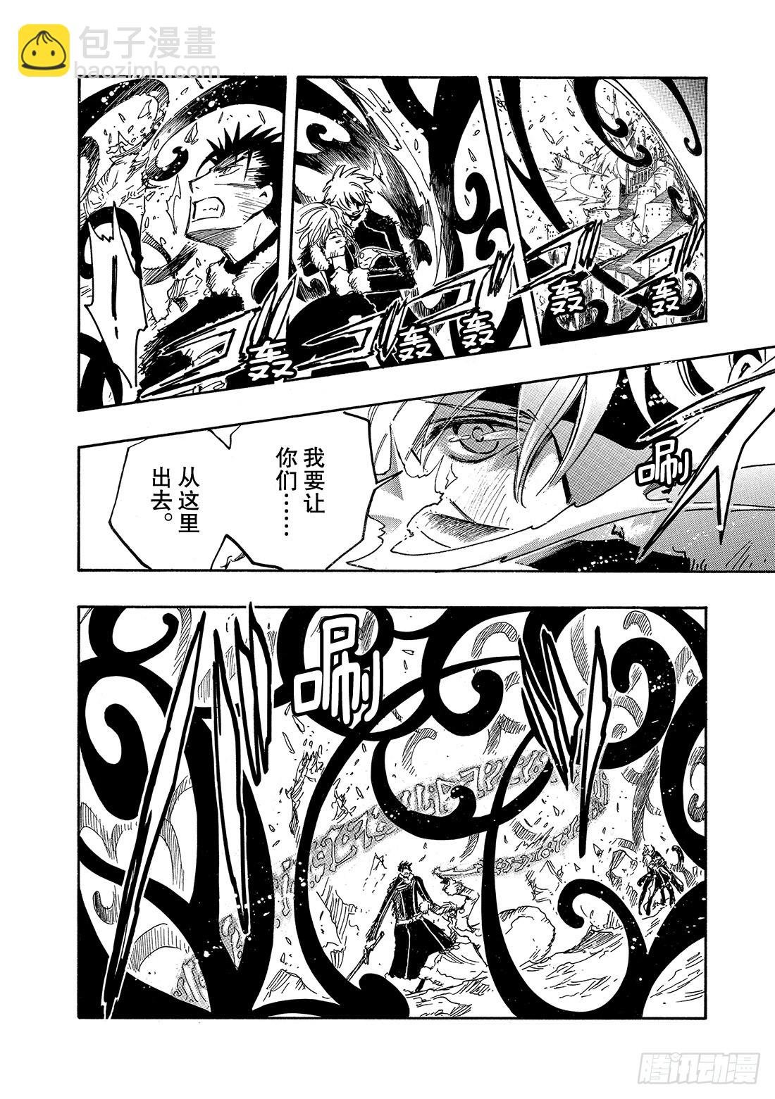 Chapitre.166 关闭的