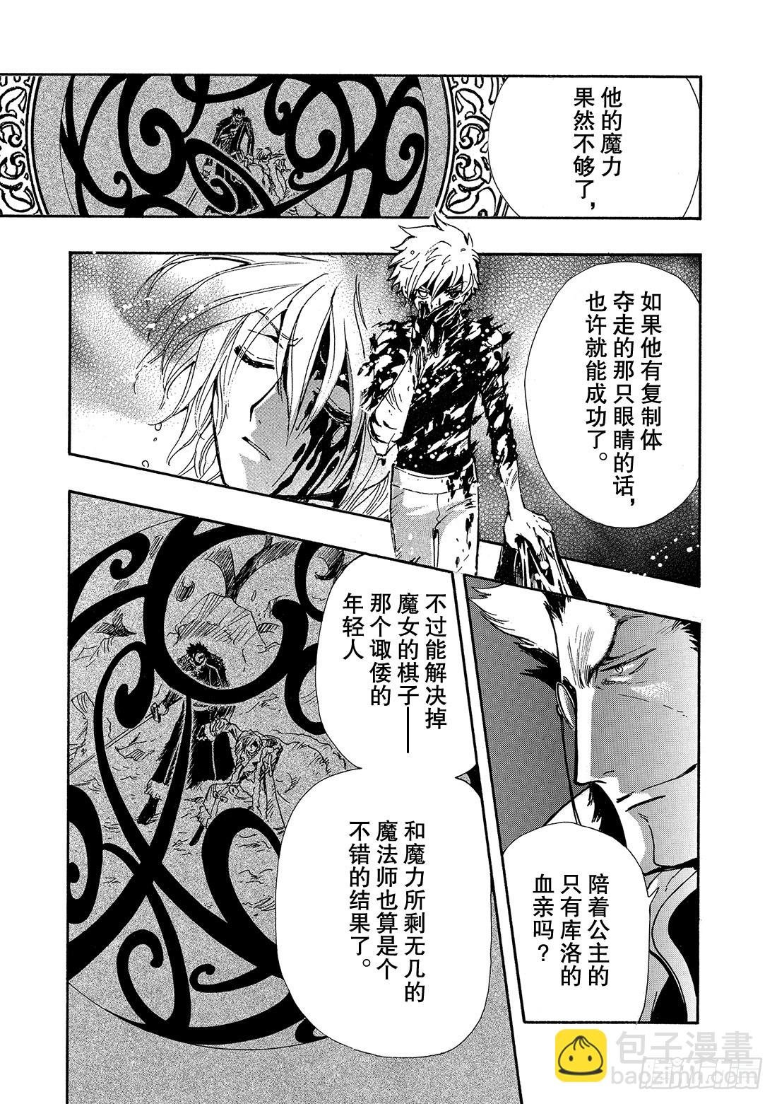 Chapitre.166 关闭的