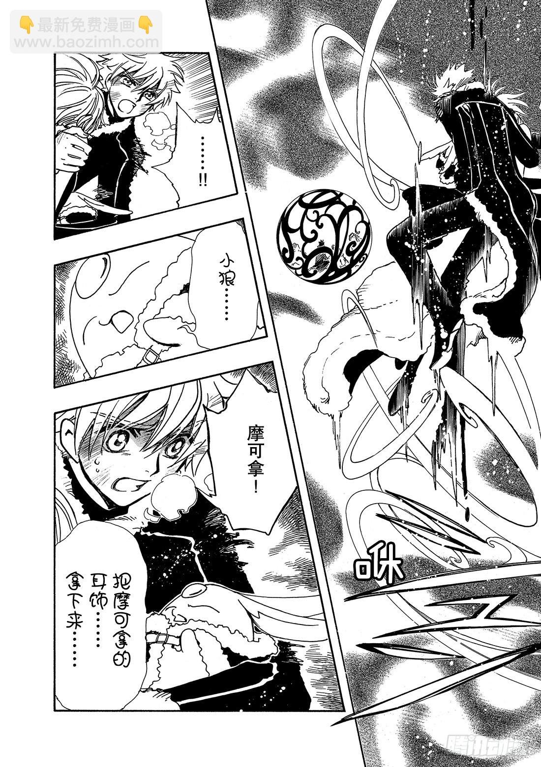 Chapitre.166 关闭的