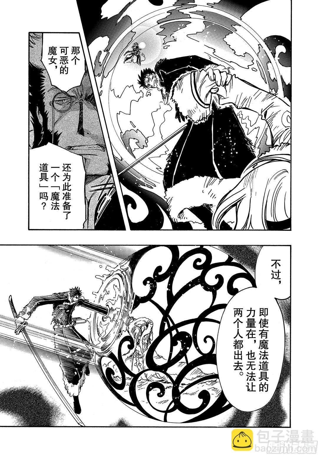 Chapitre.166 关闭的