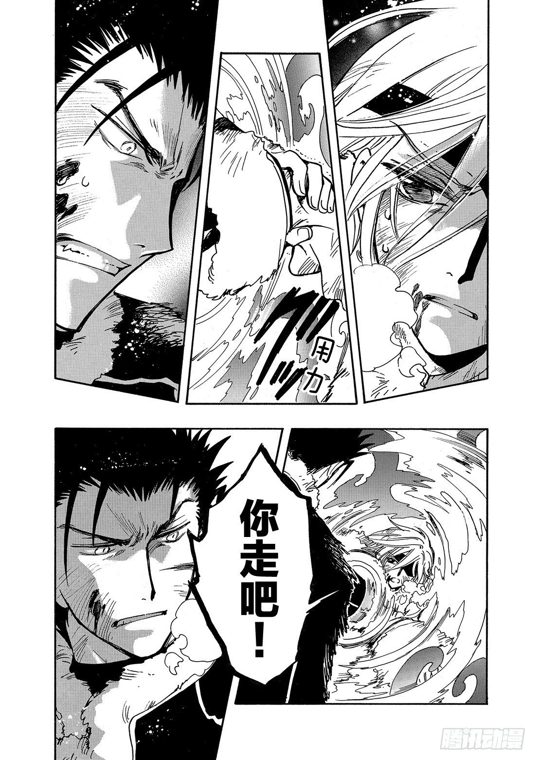 Chapitre.166 关闭的