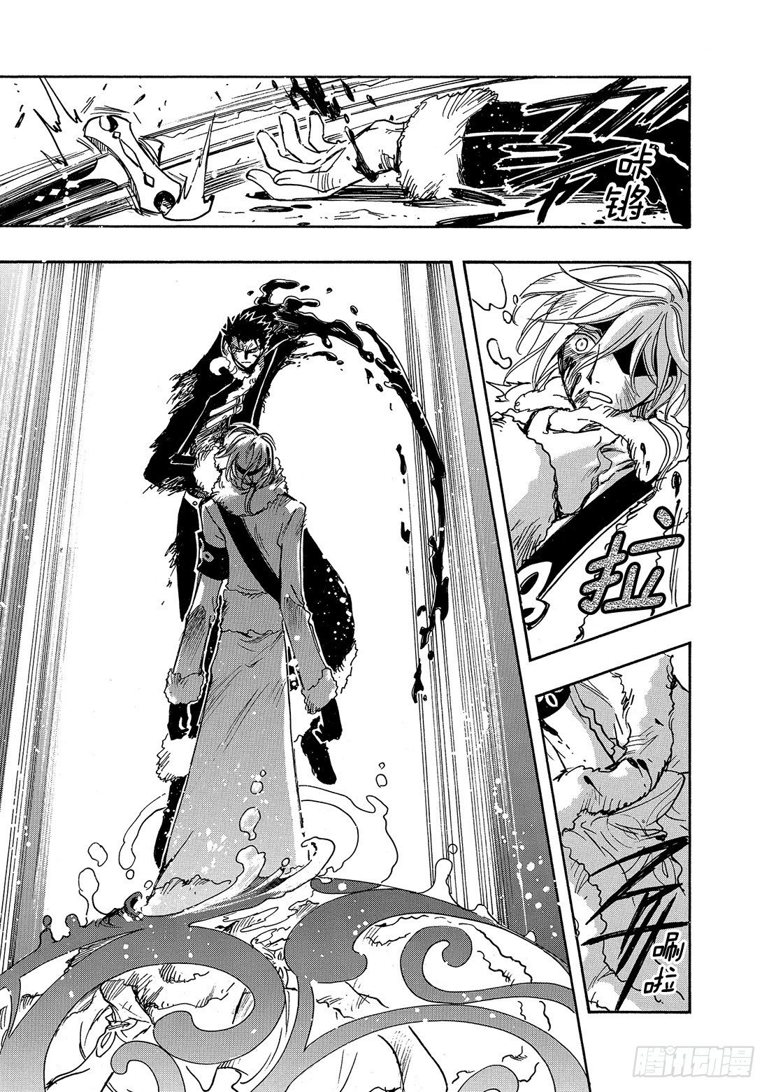 Chapitre.166 关闭的