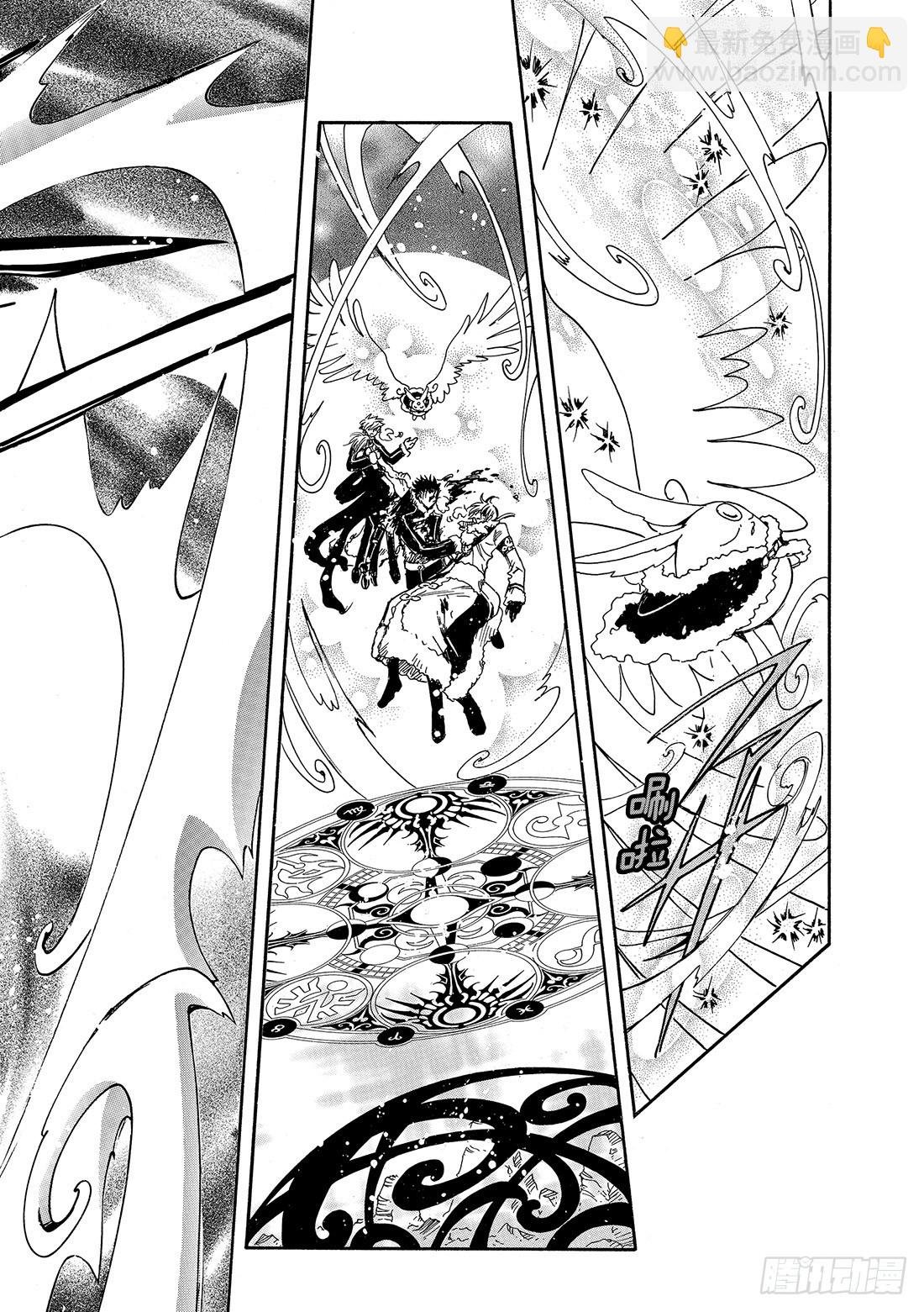 Chapitre.166 关闭的