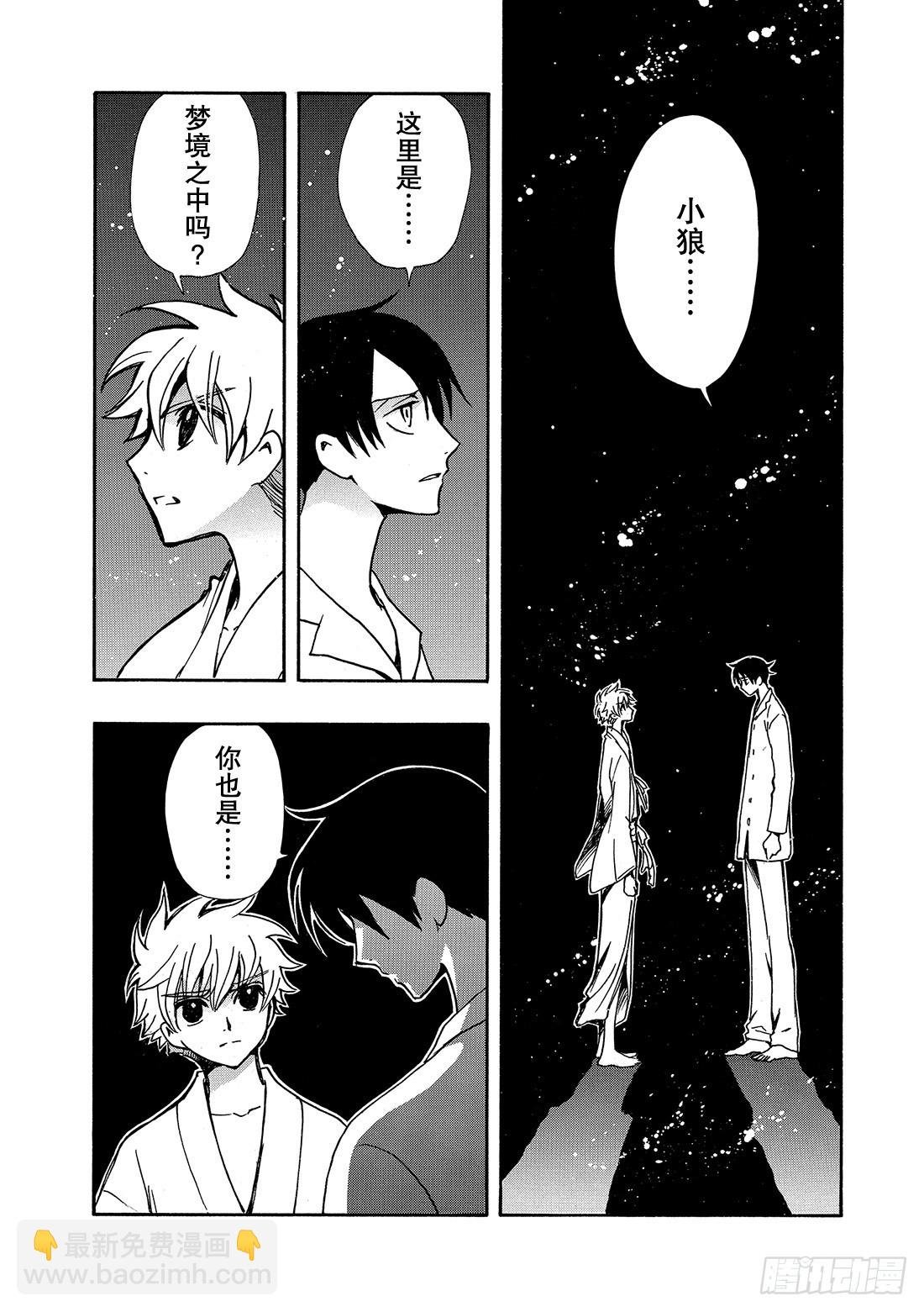 Chapitre.168 梦中的