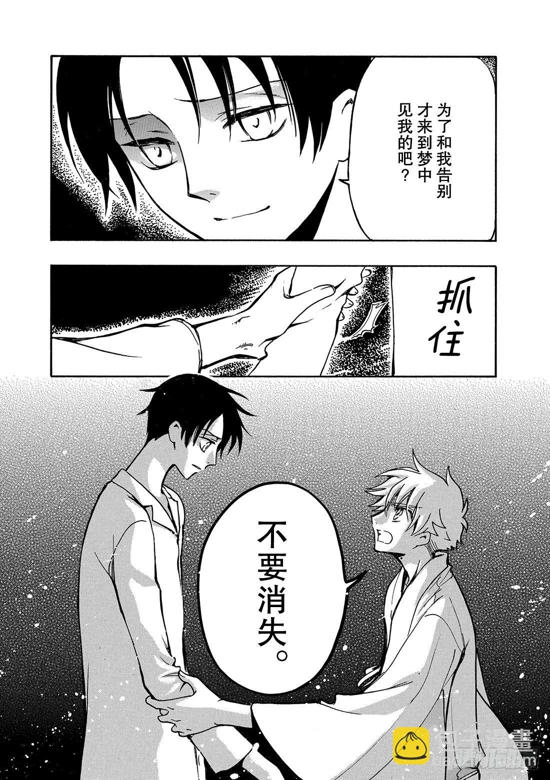Chapitre.168 梦中的