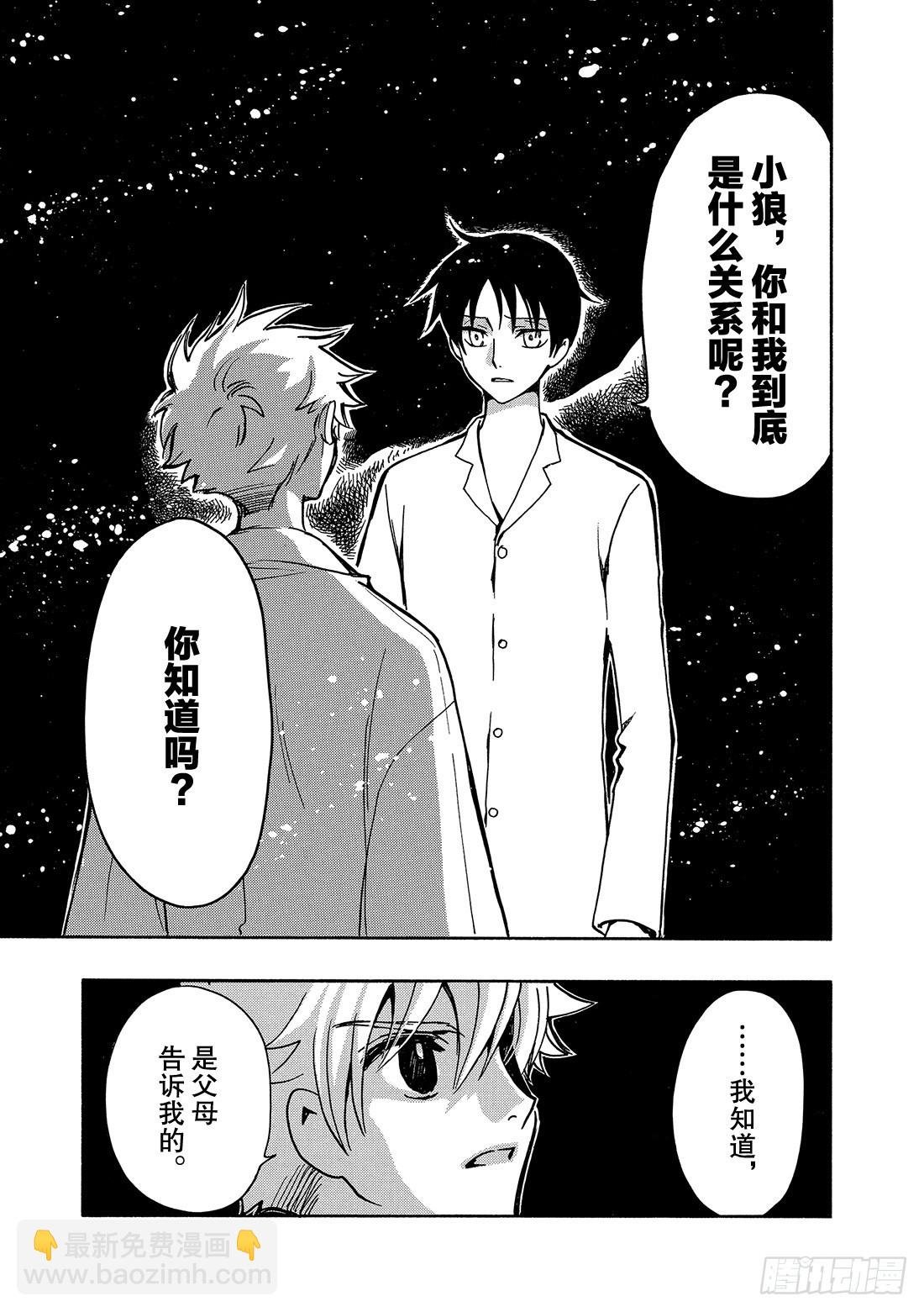 Chapitre.168 梦中的