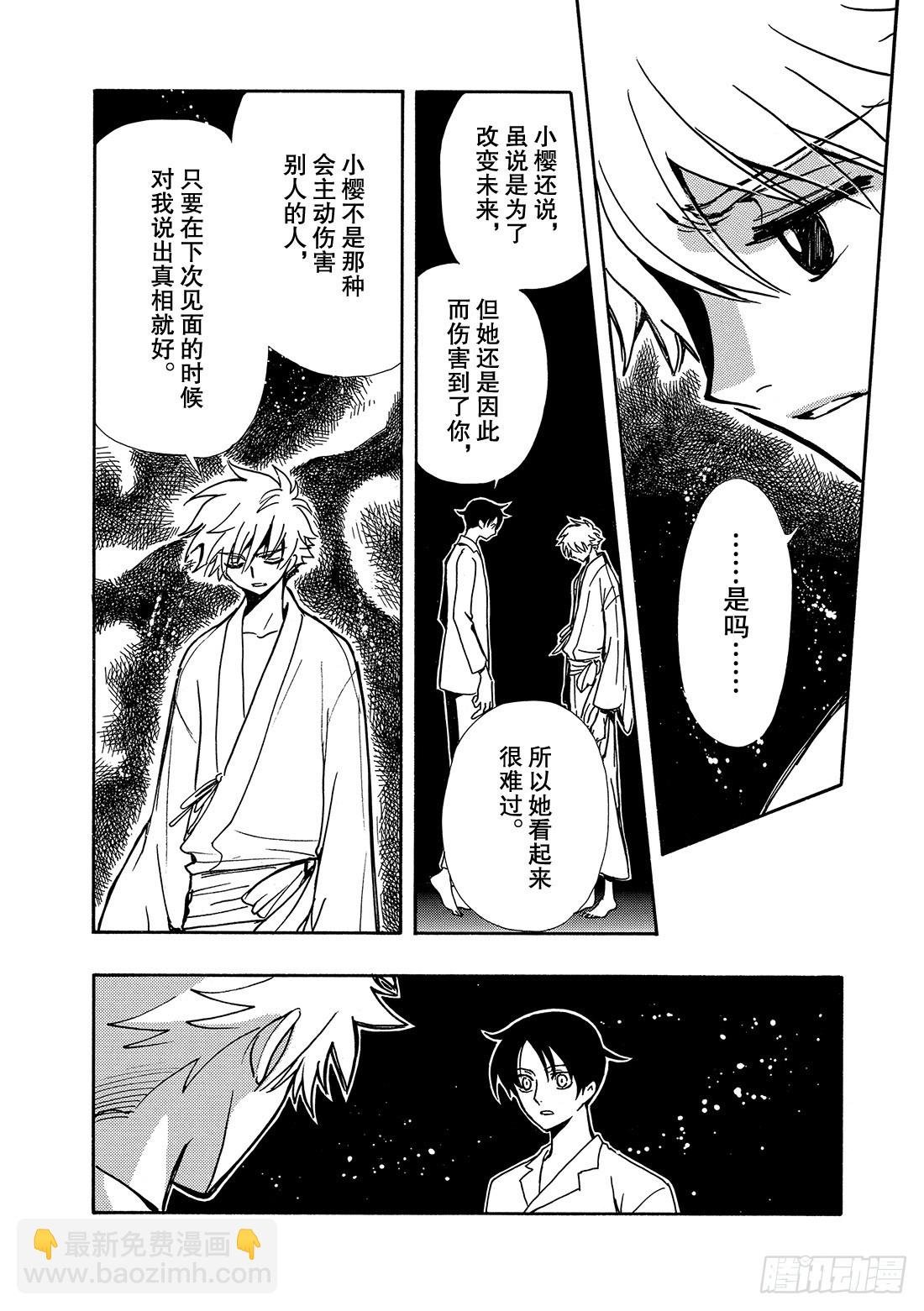 Chapitre.168 梦中的