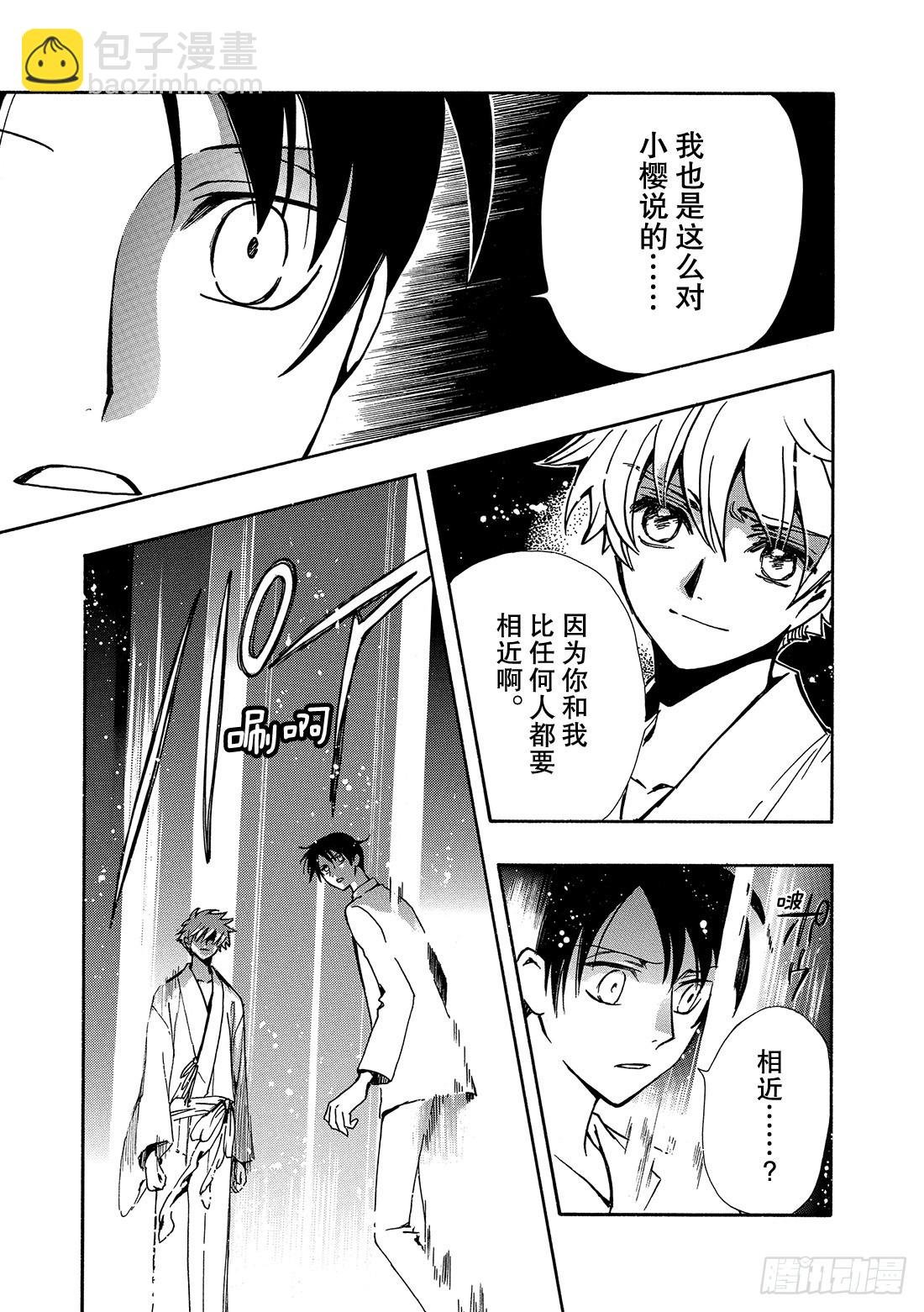 Chapitre.168 梦中的