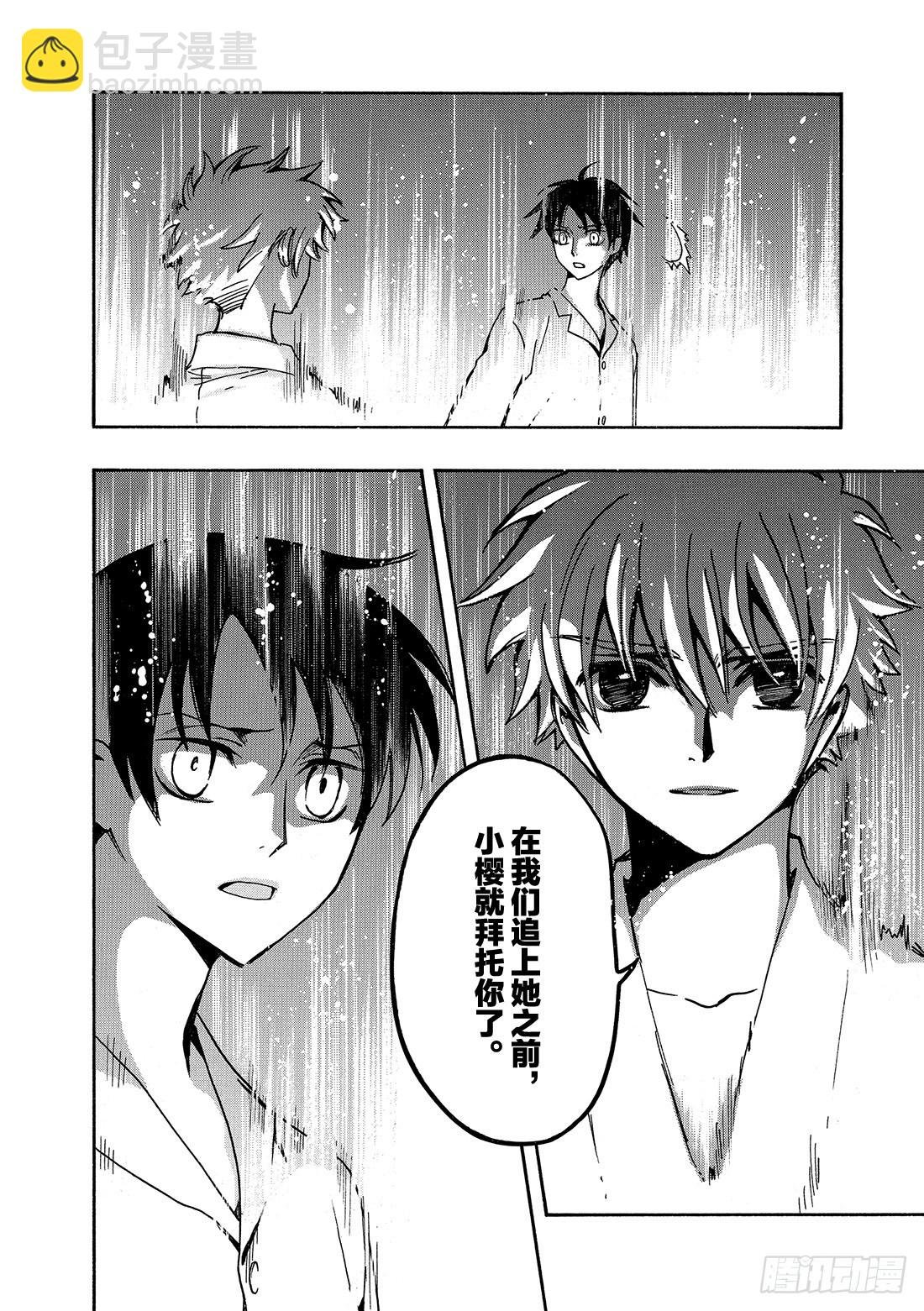 Chapitre.168 梦中的