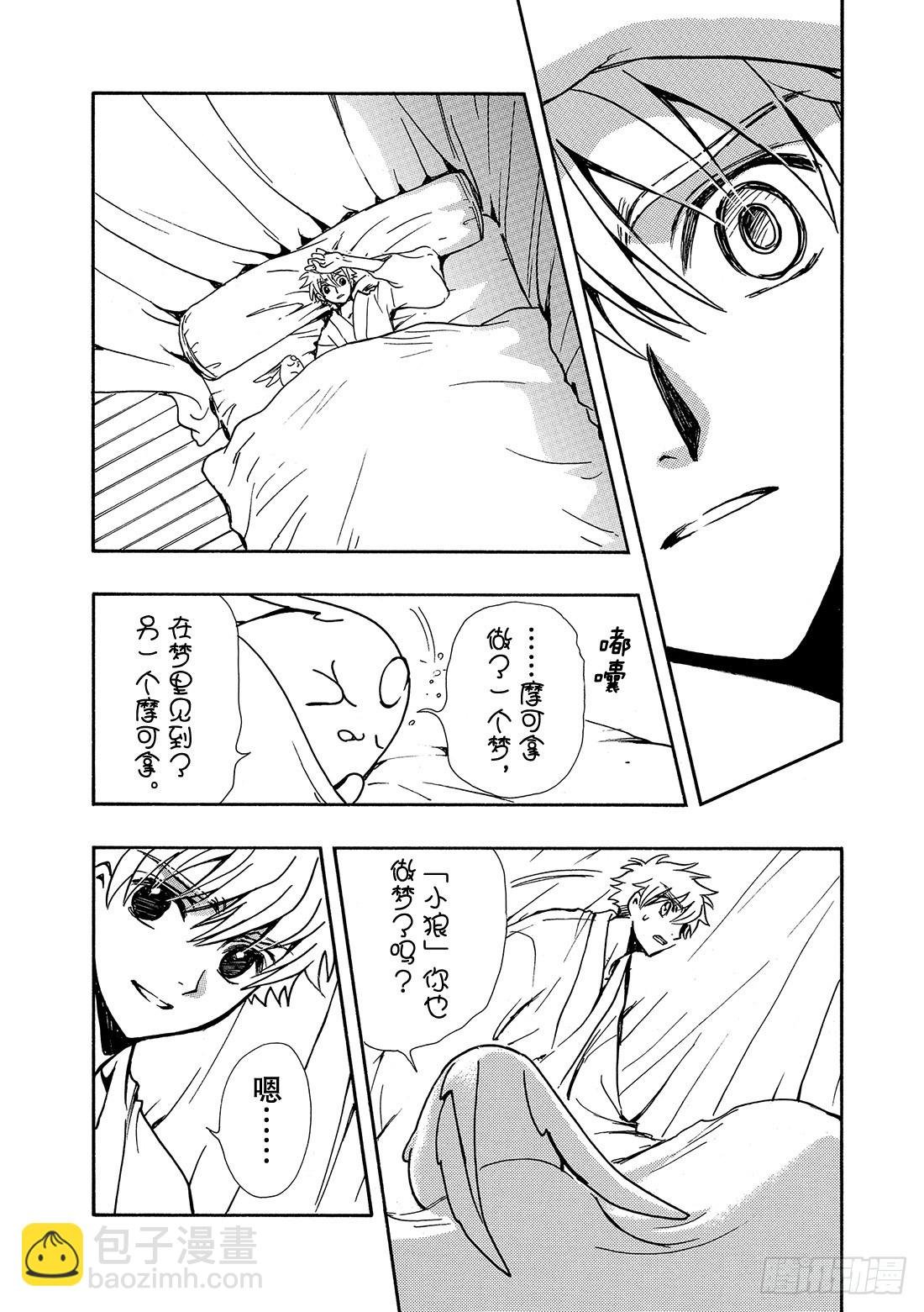 Chapitre.168 梦中的