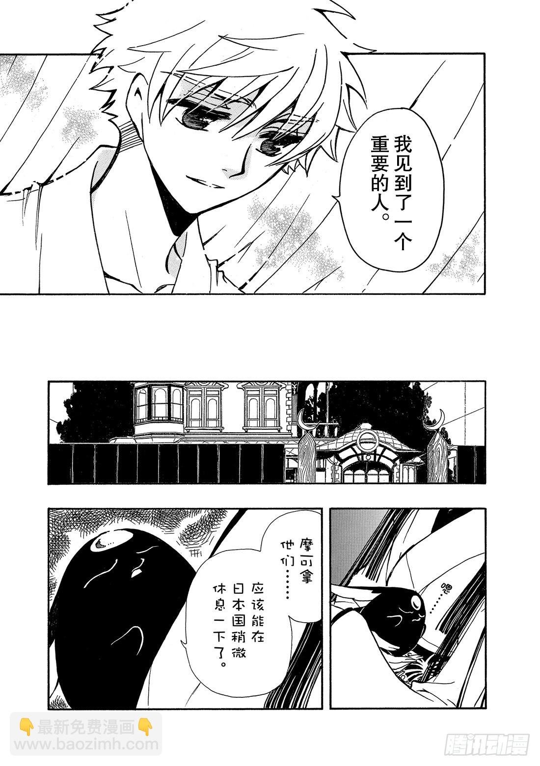 Chapitre.168 梦中的