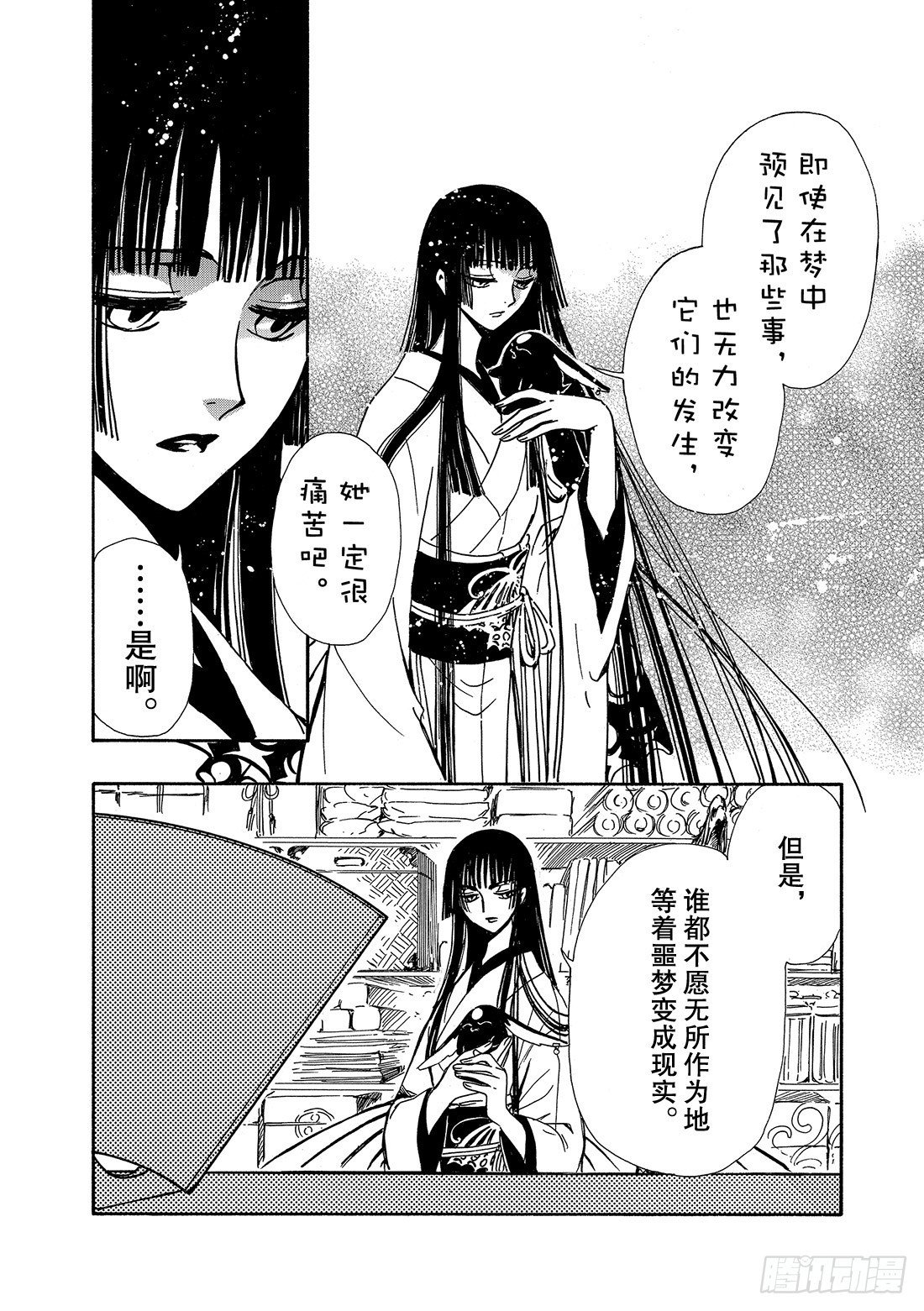 Chapitre.168 梦中的