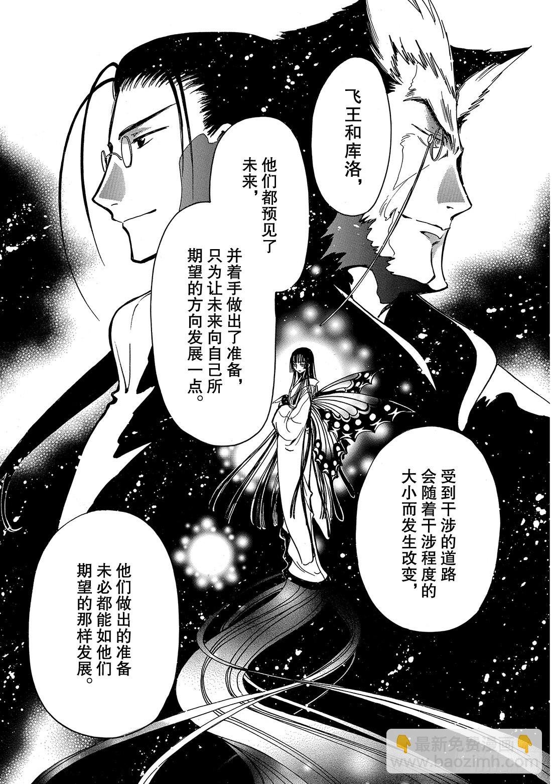 Chapitre.168 梦中的