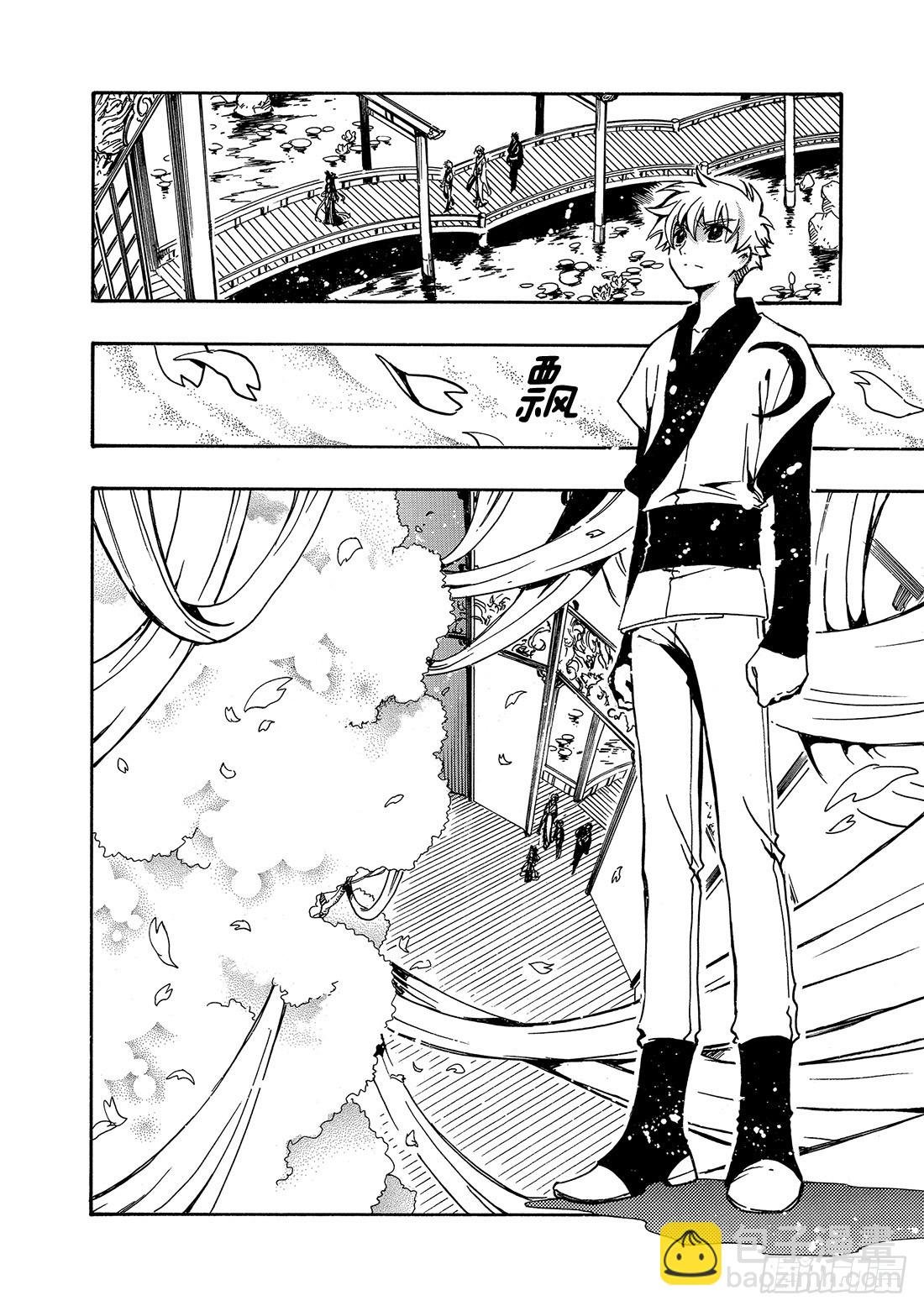 Chapitre.169 魔女的