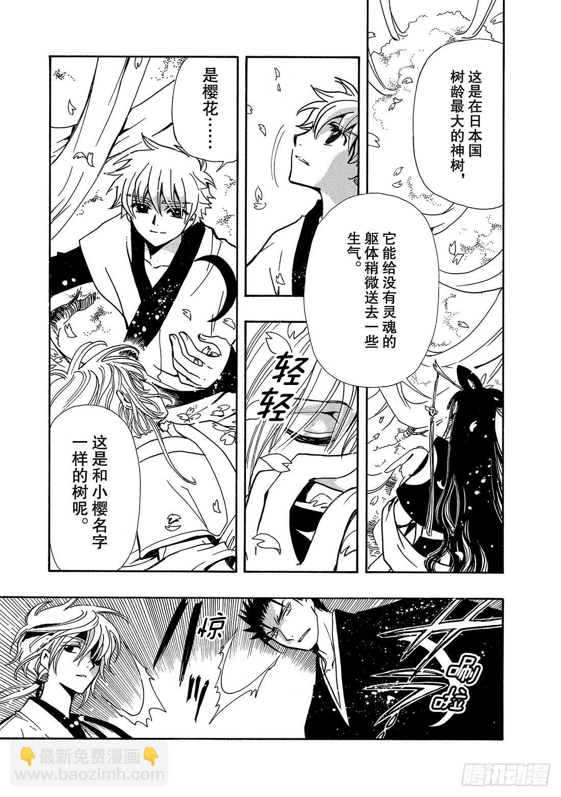 Chapitre.169 魔女的