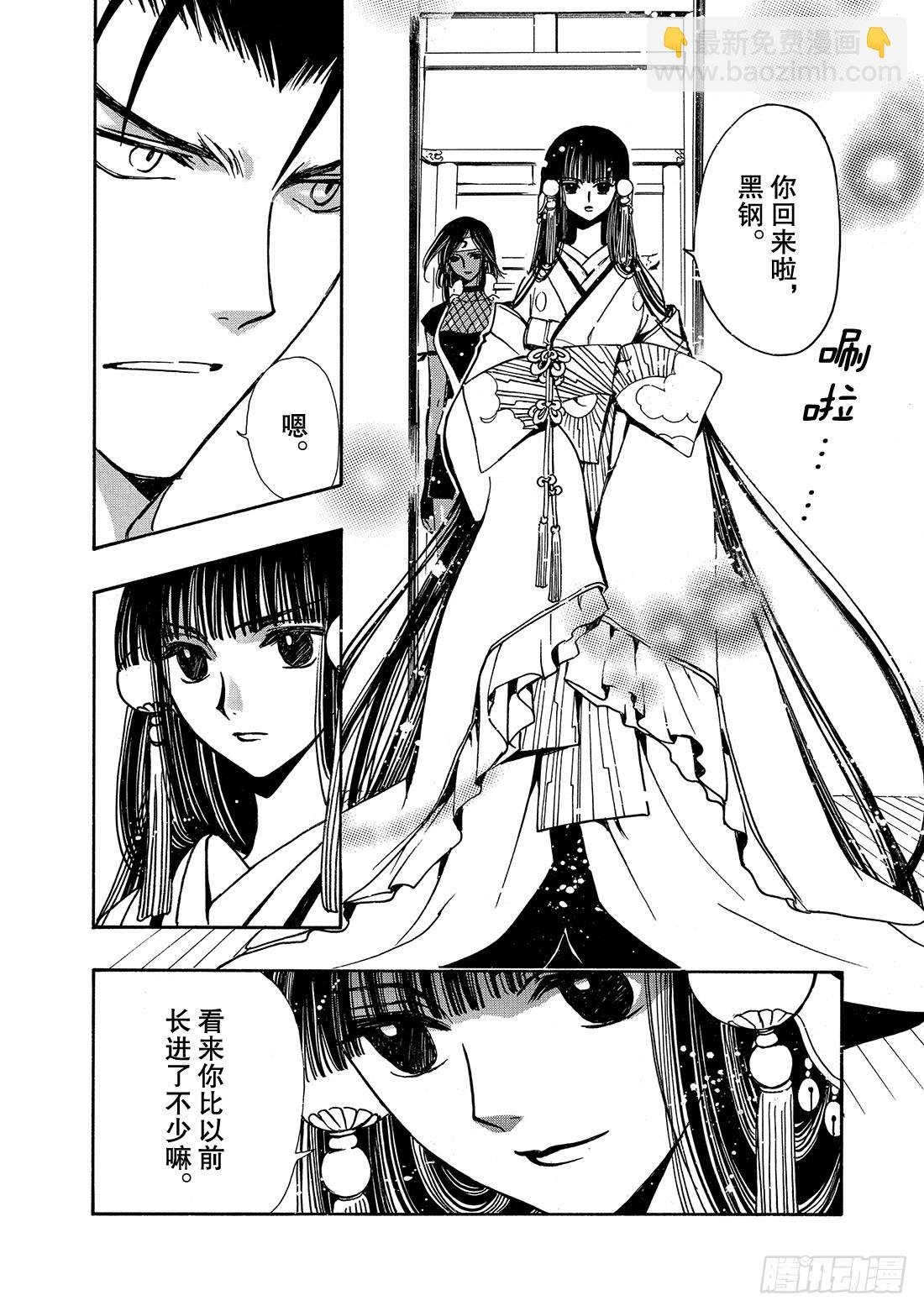 Chapitre.169 魔女的