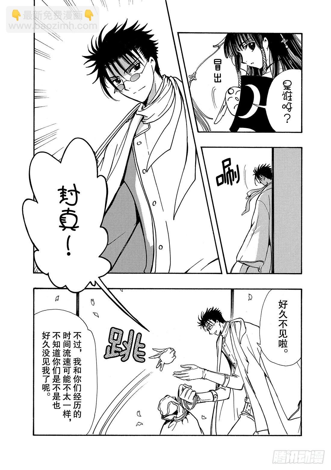 Chapitre.169 魔女的