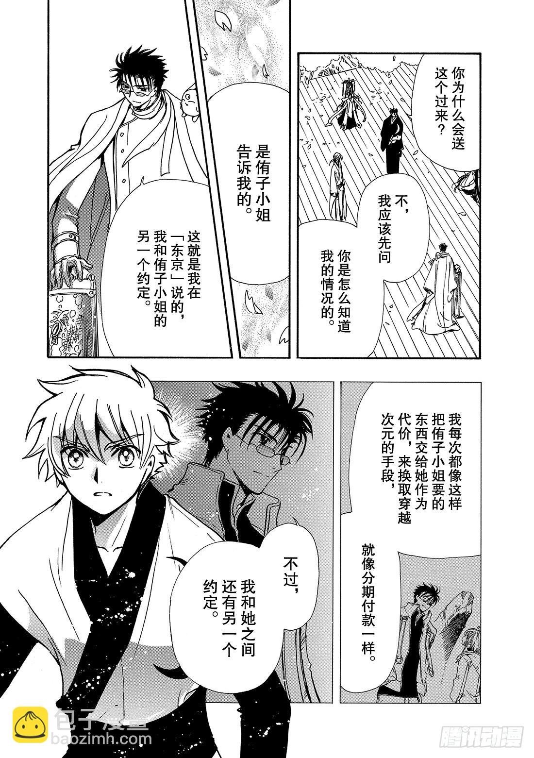 Chapitre.169 魔女的