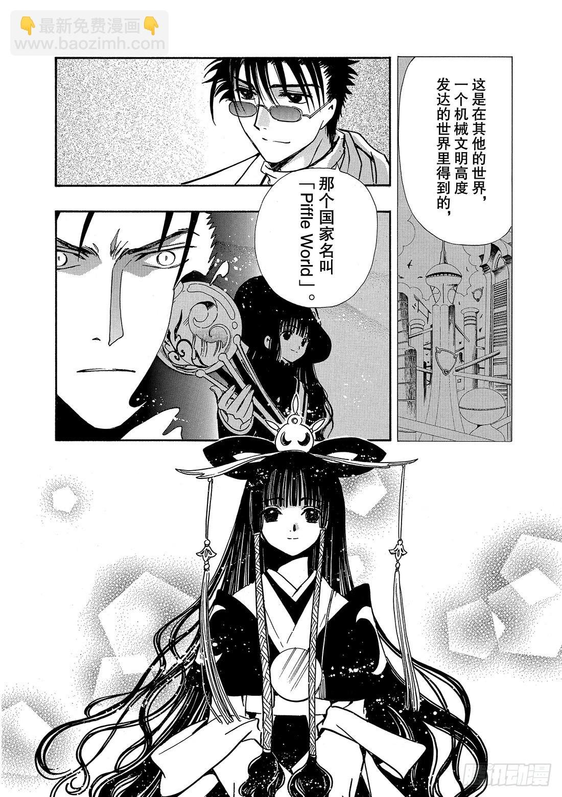 Chapitre.169 魔女的