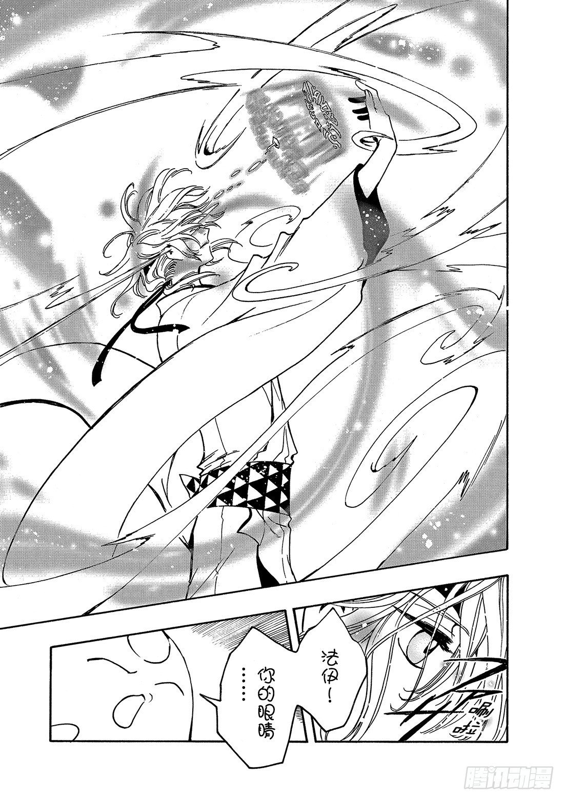 Chapitre.169 魔女的