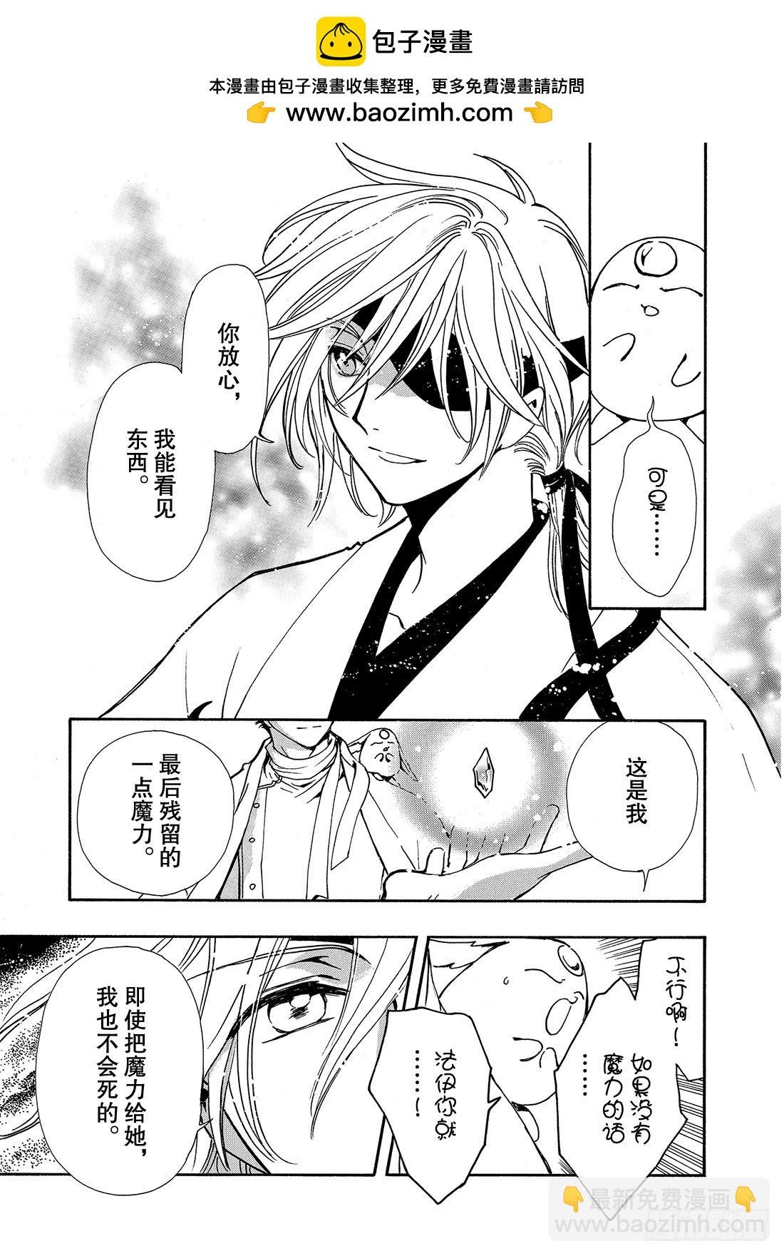 Chapitre.169 魔女的