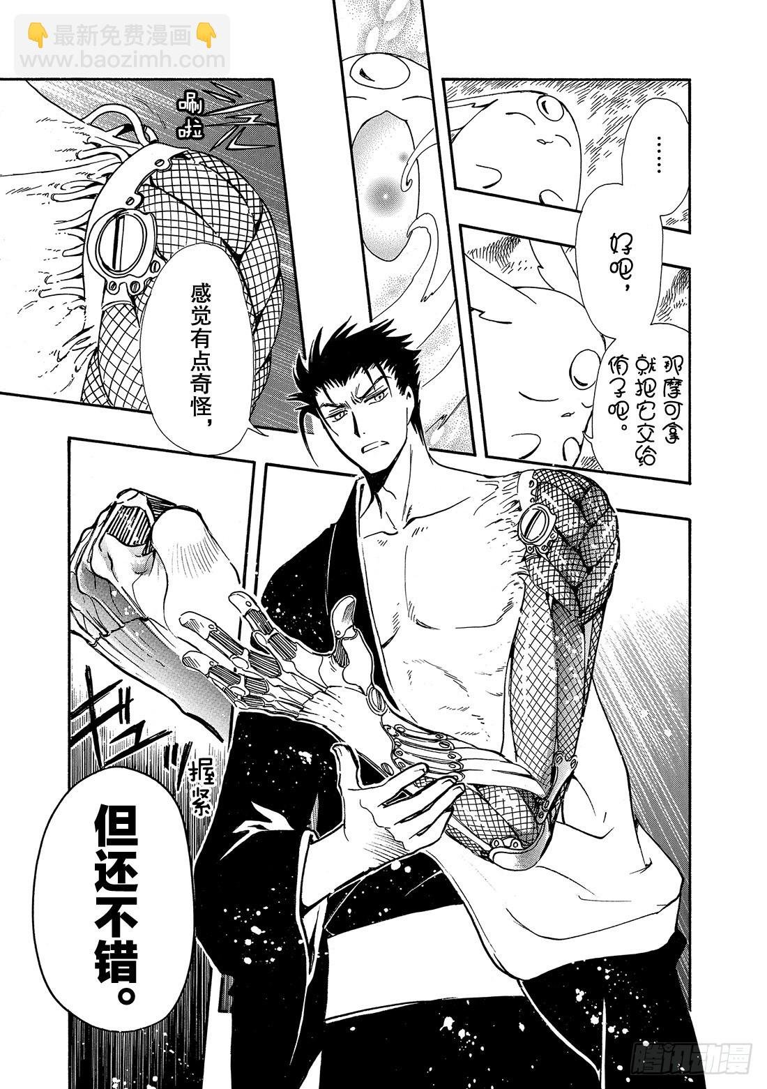Chapitre.169 魔女的